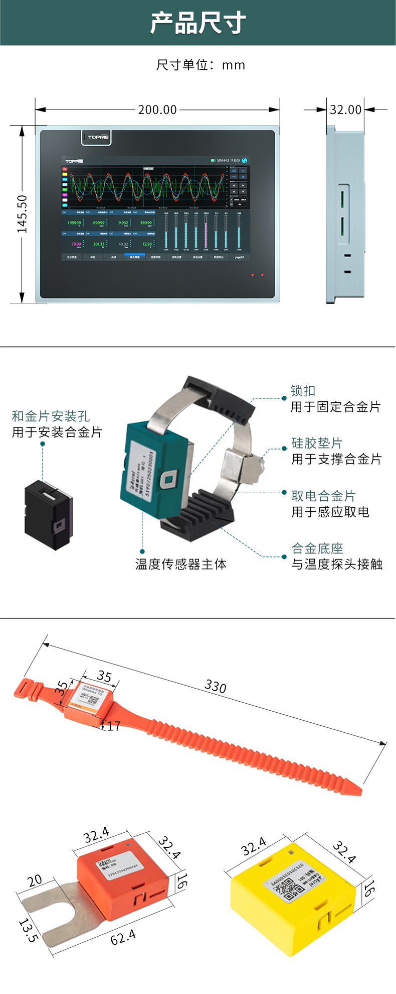电气无线测温装置