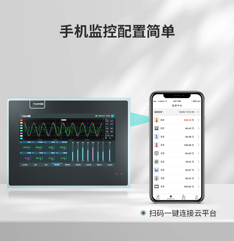 电气无线测温装置