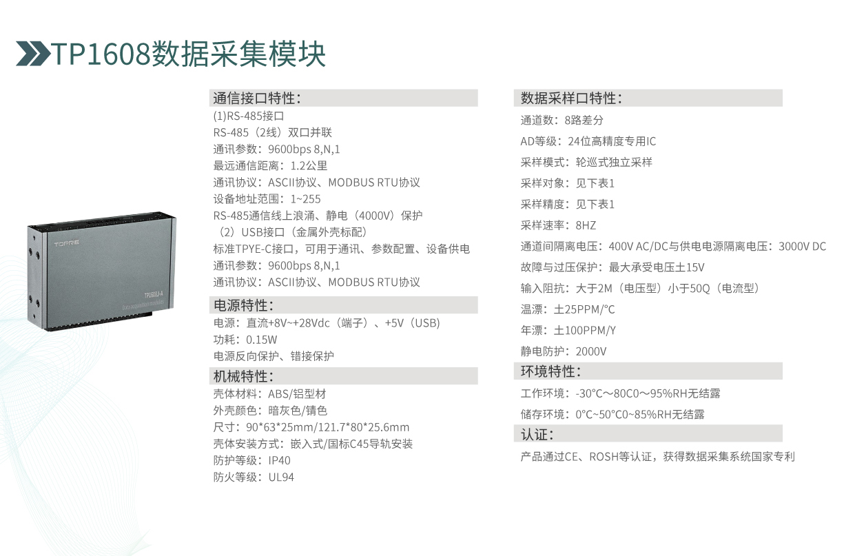 温度在线控制系统